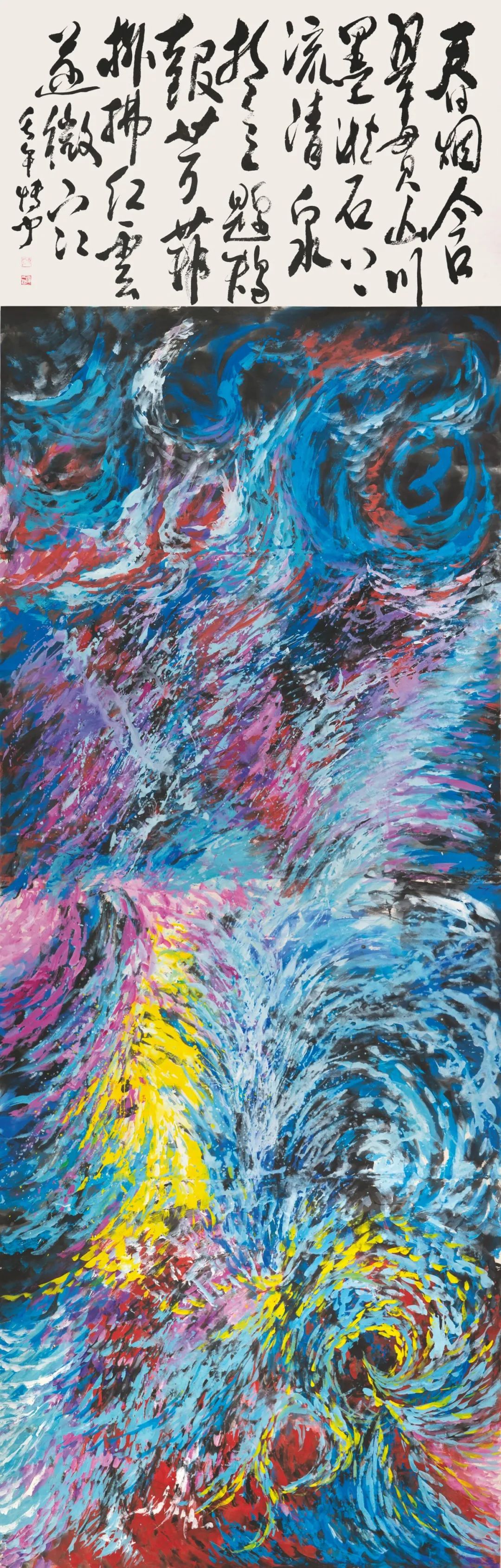 生命华章 跌宕风流—观孙博文先生的中国画