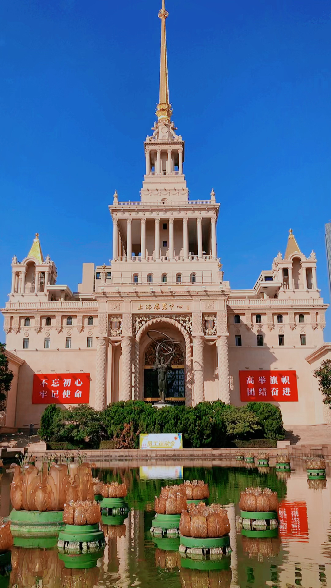 老上海人喜欢叫它"中苏友好大厦"(上海展览中心)