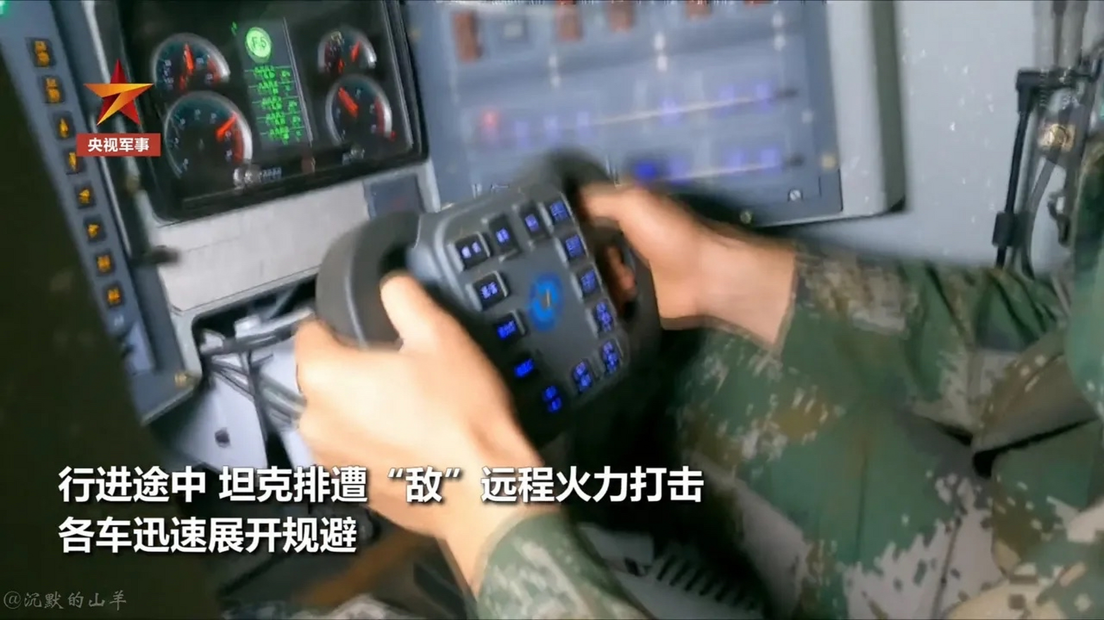 15式轻坦内部曝光,开坦克就像开汽车一样简便,多功能方向盘吸睛.