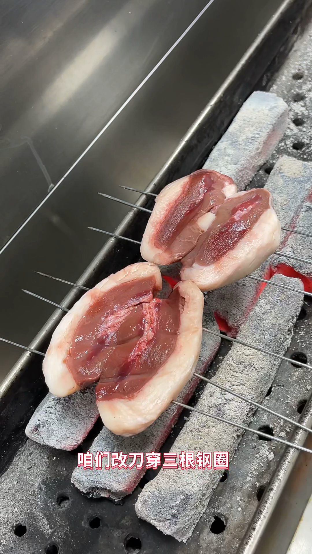 烧烤教程揭秘假羊腰子