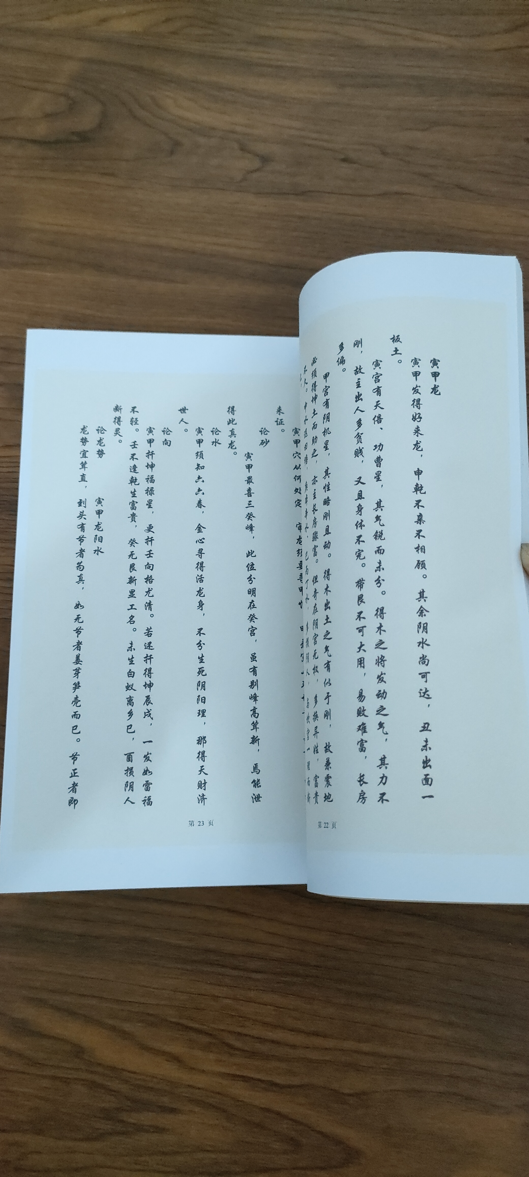 《夹竹梅花》精装彩印线装影印版书籍