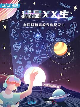 《 我是XX生》传奇早期版本属性详解