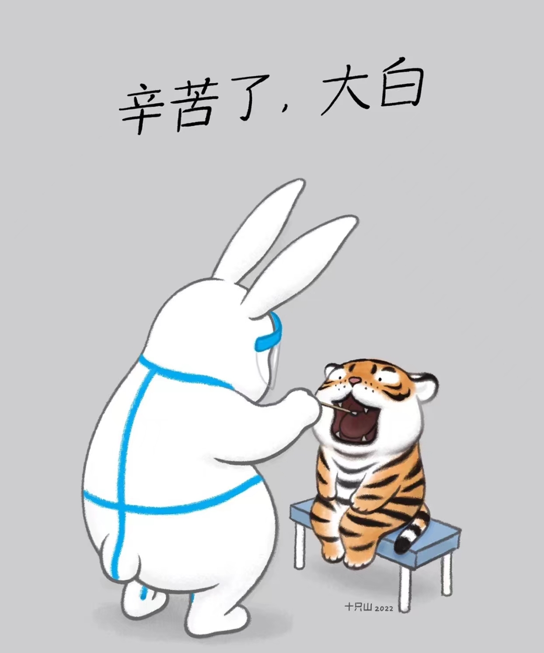 守护一座城