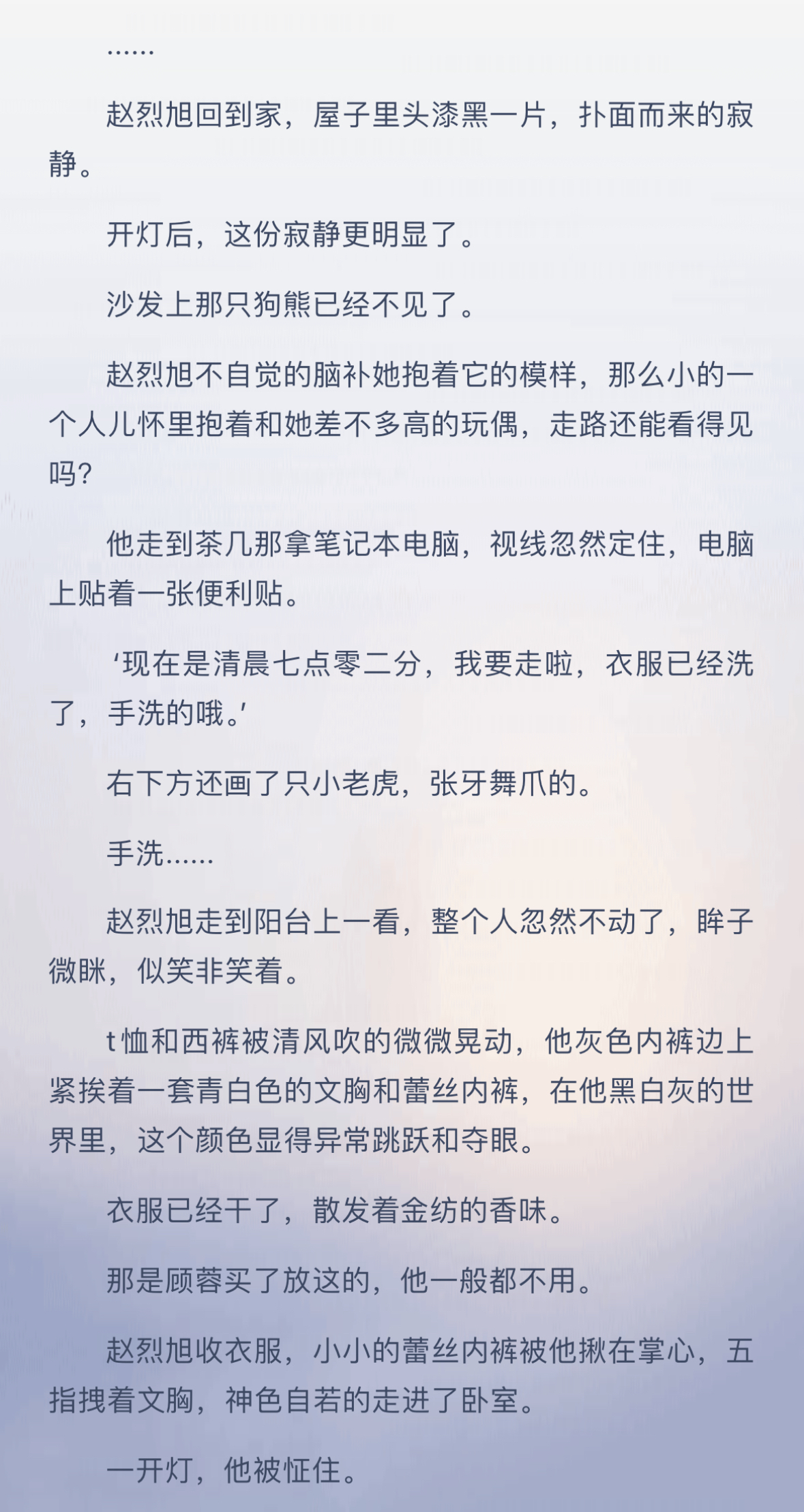 推文:现言《烈旭清河》by帘十里 久别重逢 铁汉柔情 年龄差 破案