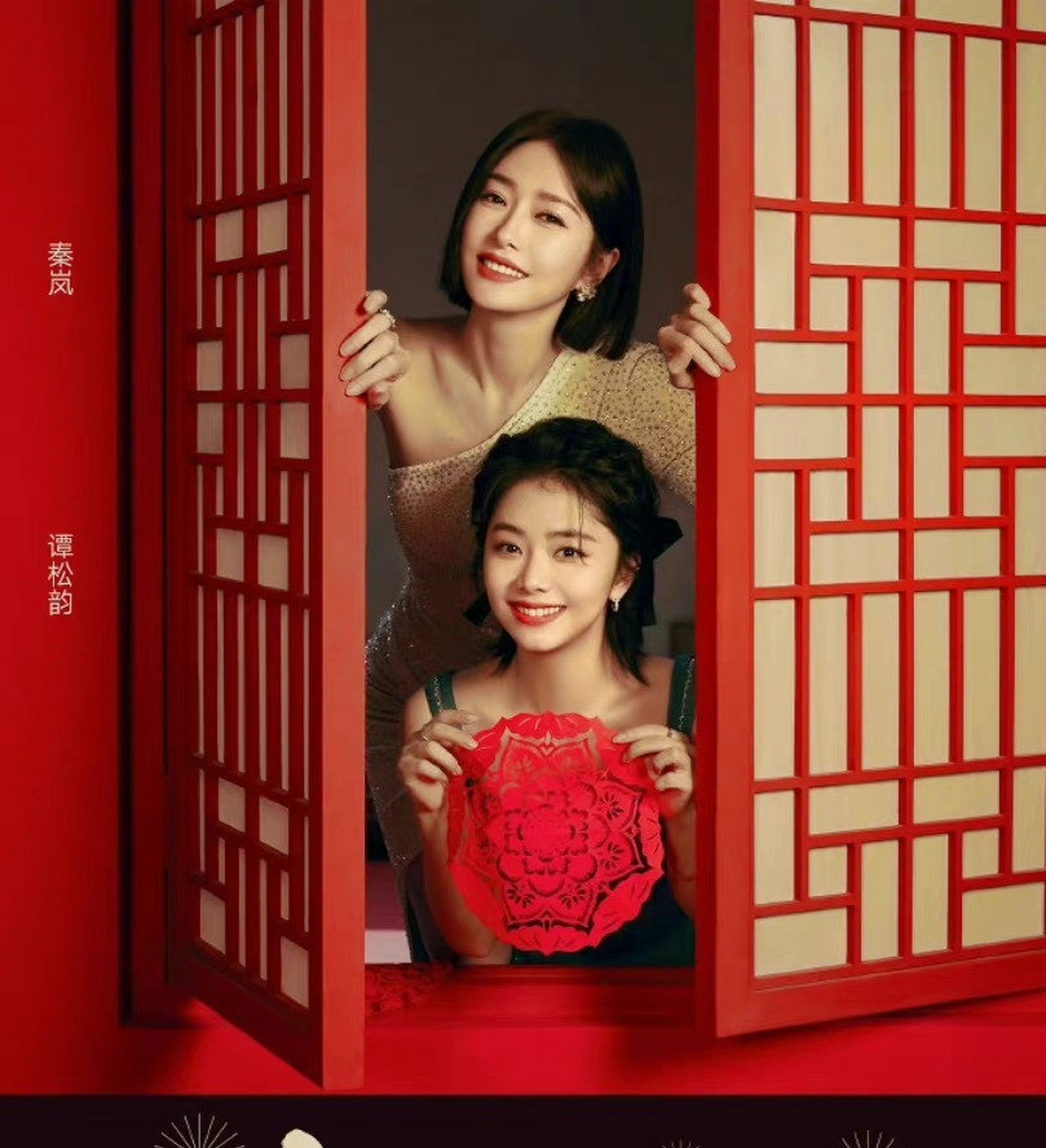 秦岚和谭松韵竟然是好朋友,不仅演过剧还合作上春晚,私下一起约饭唱歌