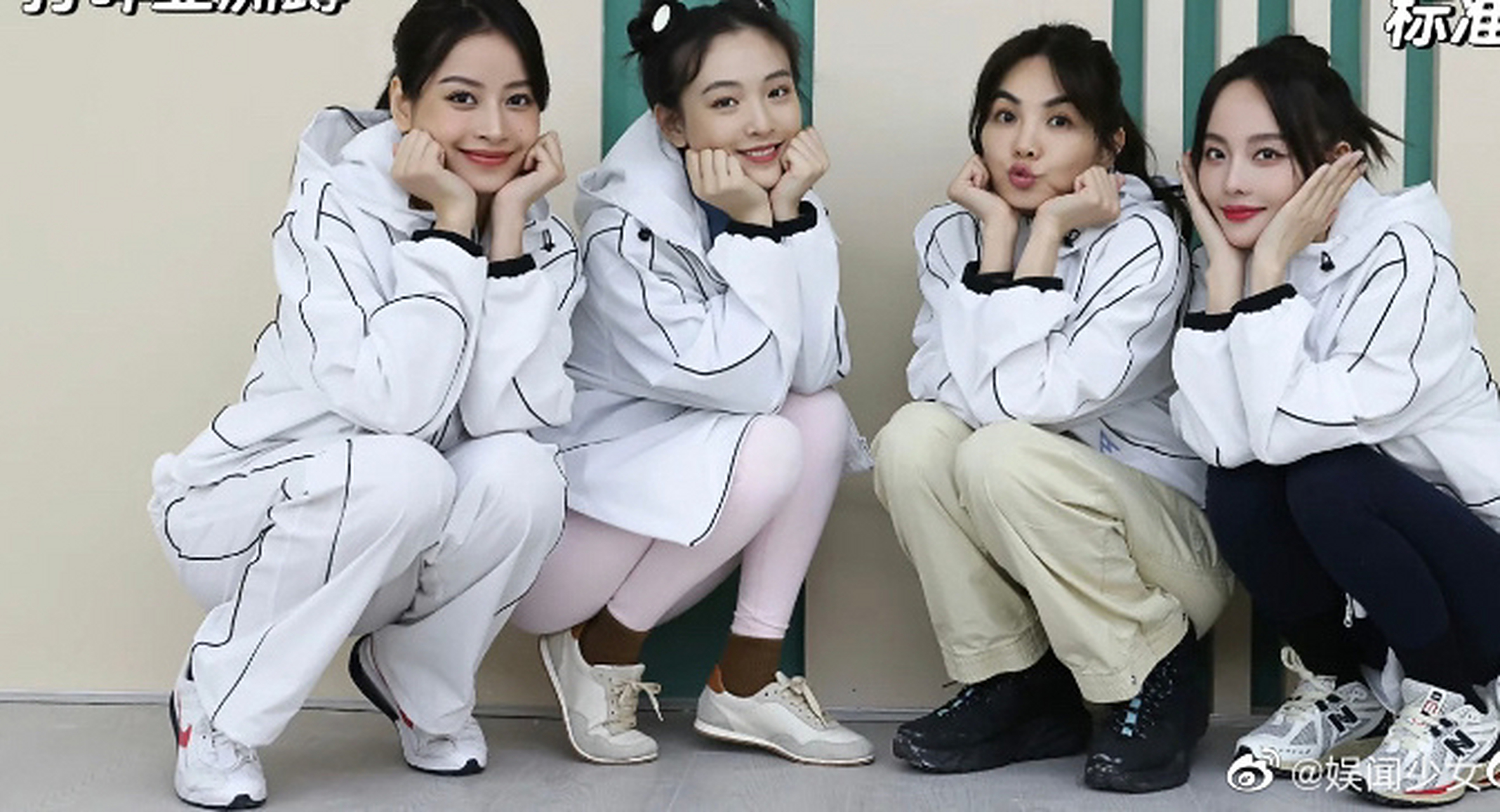 芝芙不会亚洲蹲# 果然不是所有的亚洲人都会亚洲蹲,从姐姐们的合照看