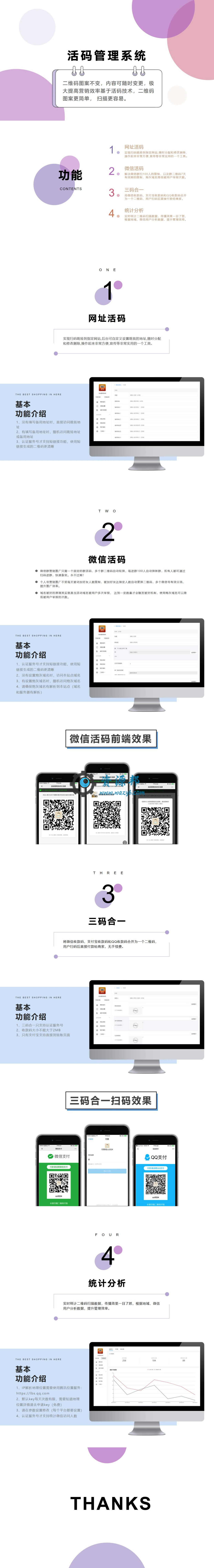【公众号应用】活码管理系统V1.0.5安装包，微信活码新增防止重复入群功能插图9