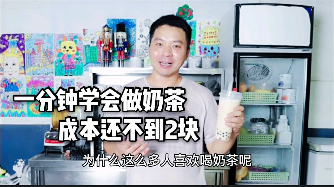 爆款奶茶与绵绵冰是一对,简单2步就学会,珍珠布丁椰果随便配