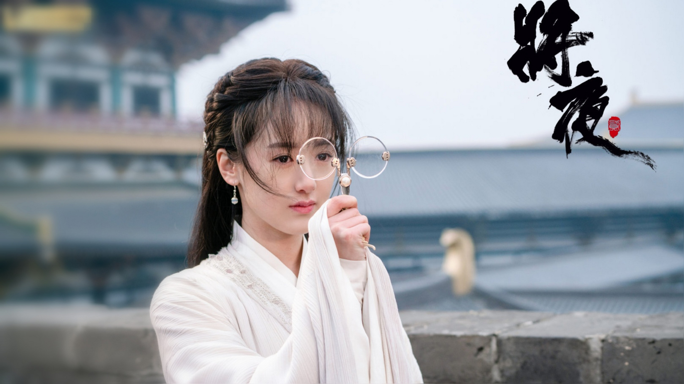 世间再无莫山山,《将夜》不会下架吧?