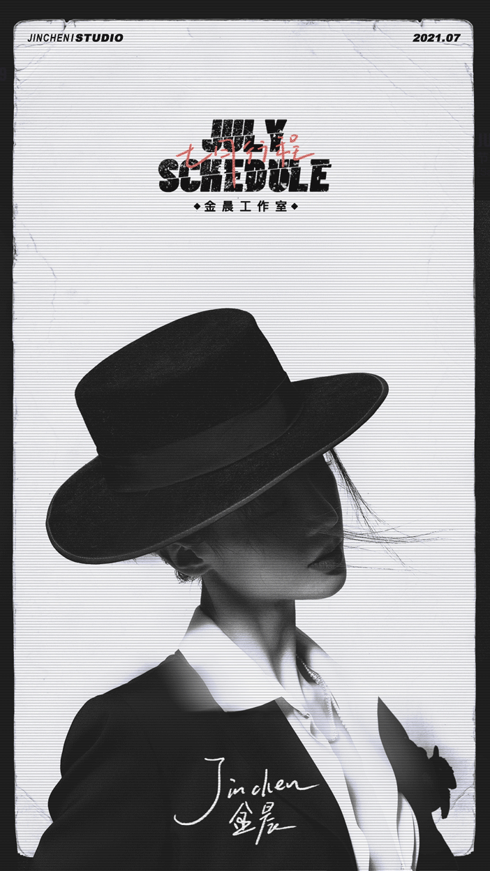 女明星七月行程图‖赵丽颖杨幂迪丽热巴赵露思鞠婧祎