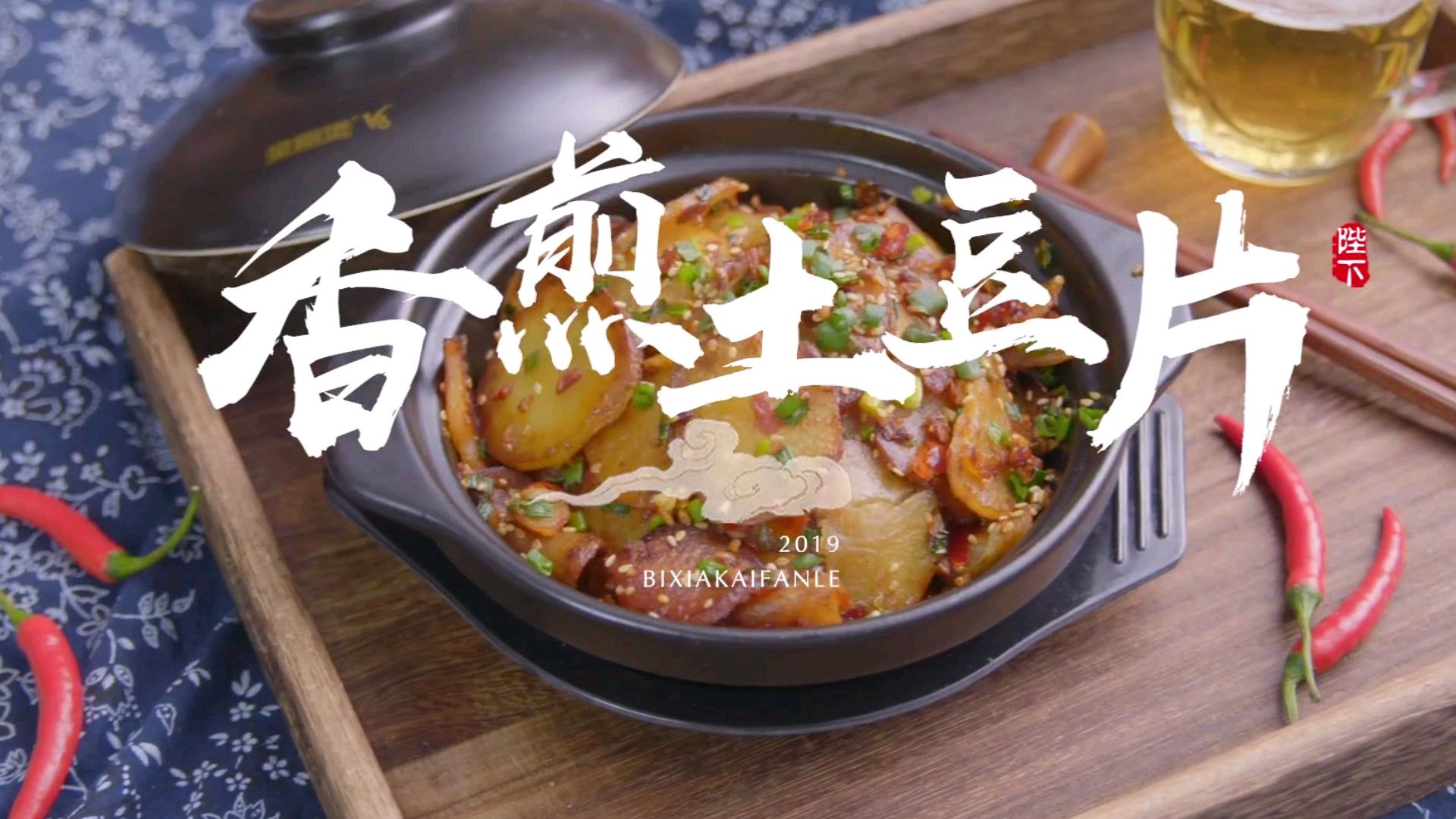 饭店卖几十块钱一份的香煎土豆片,居然这么简单,一分钟教会你!