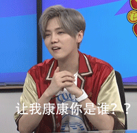 鹿晗曼联解说,看看球迷反响,被赞专业声音好听,已路转粉