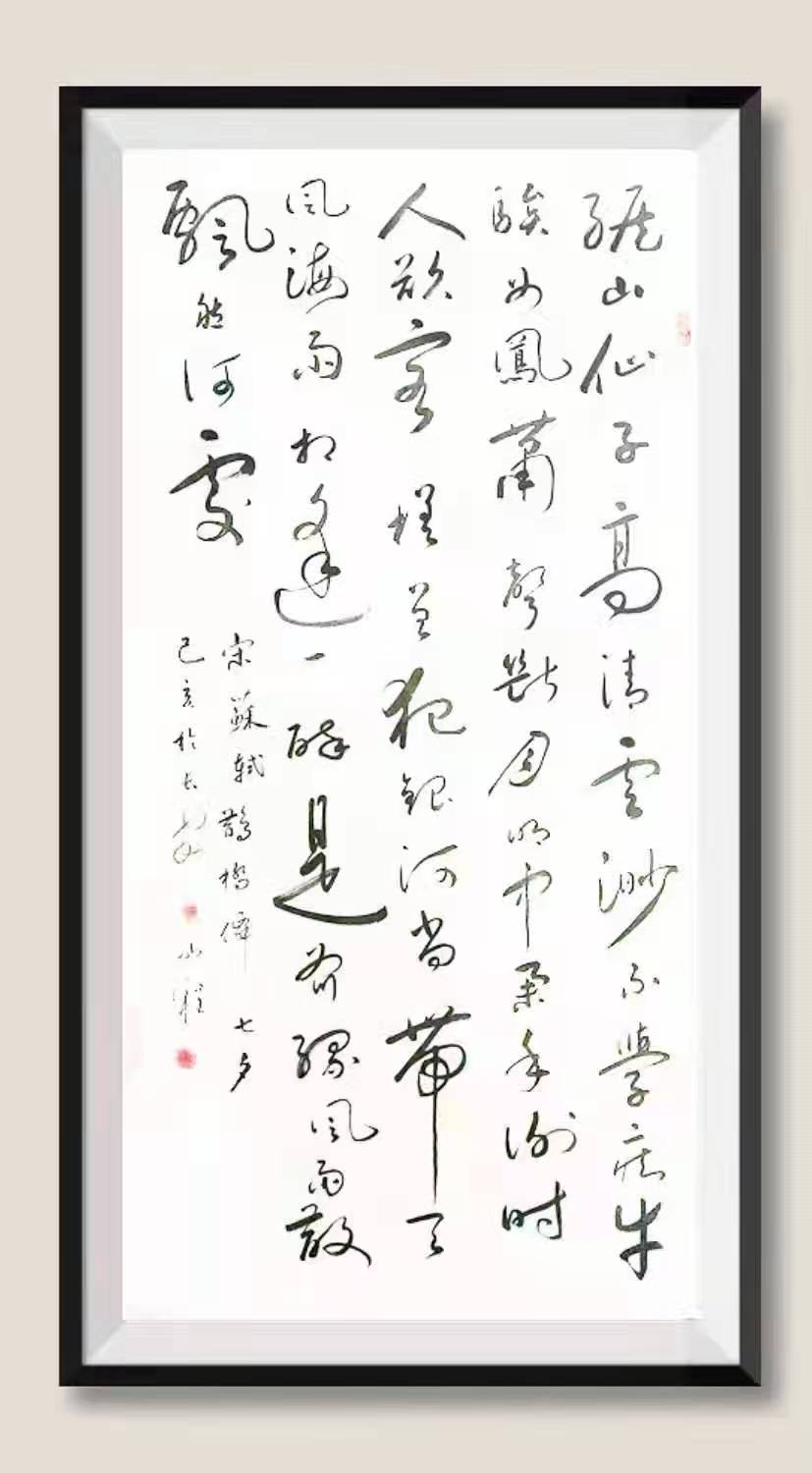 冯程书画作品欣赏