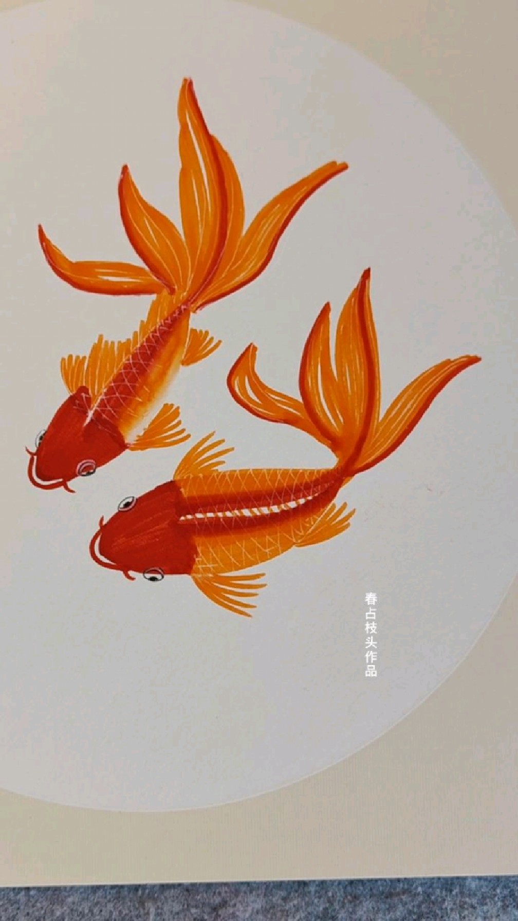 两条金鱼,一起画画吧!