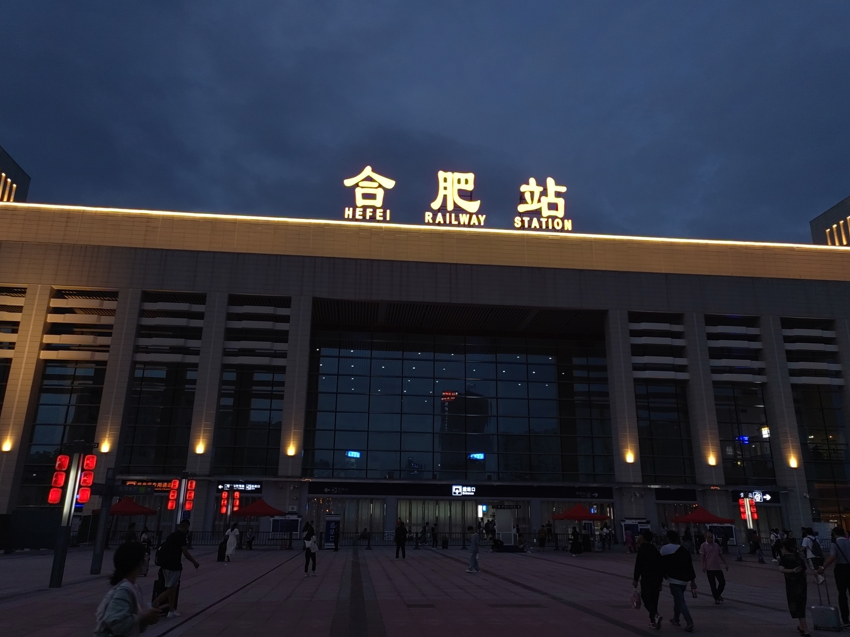 合肥北城火车站图片