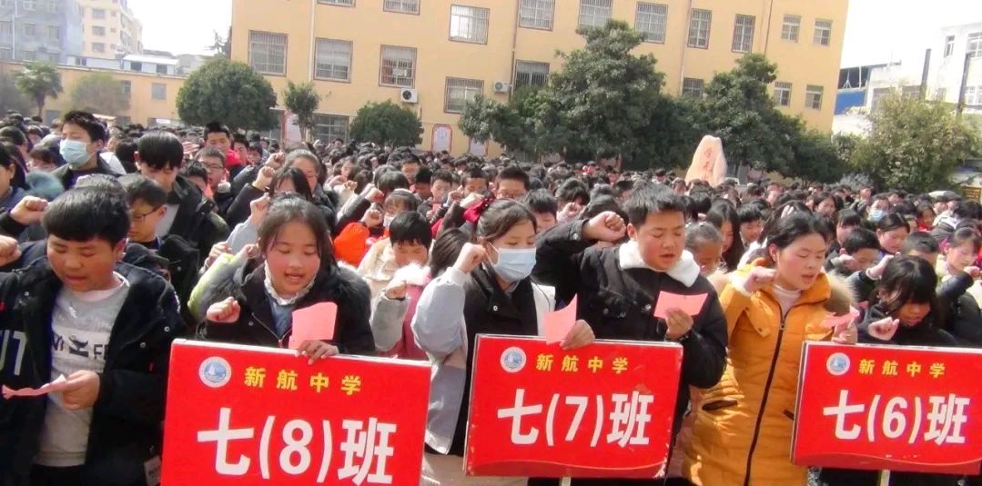 新野县新航中学举行2020——2021学年春期开学典礼