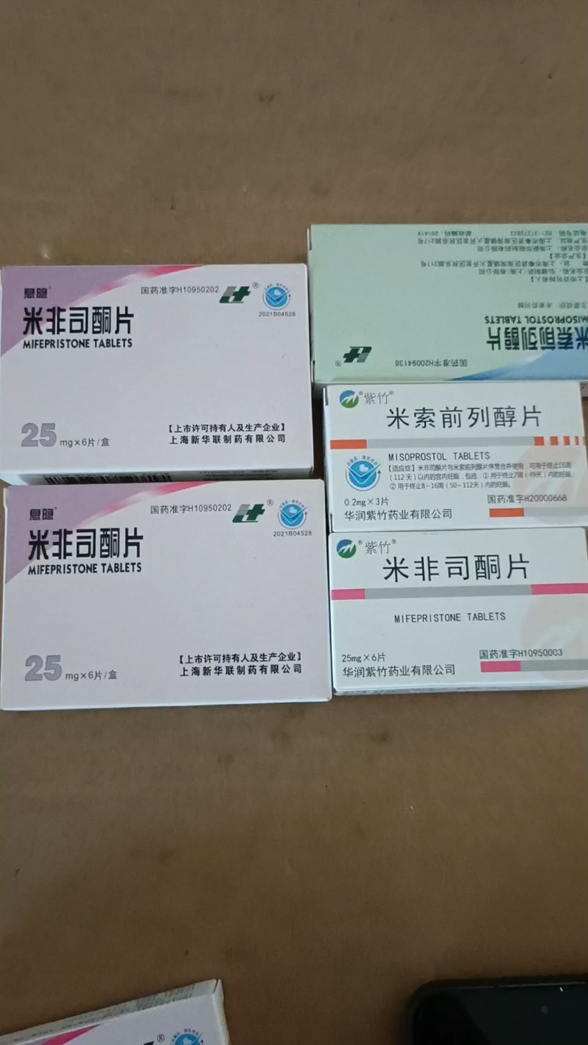 微信私人卖米菲米索(米非米索网上私人药店)