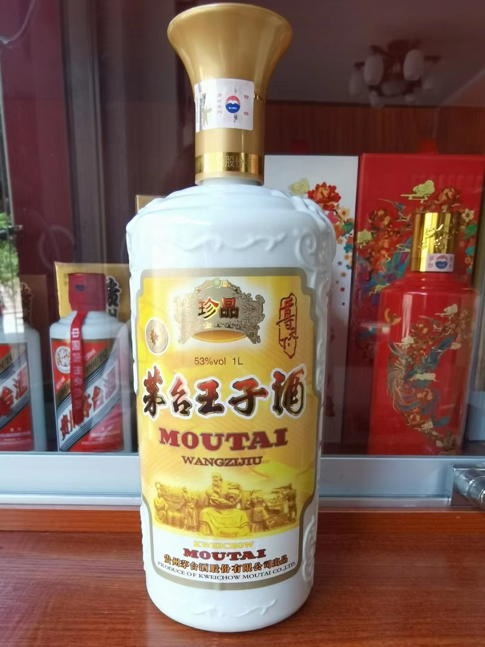 珍品王子酒图片