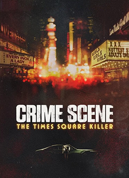 犯罪现场：时代广场杀手第一季