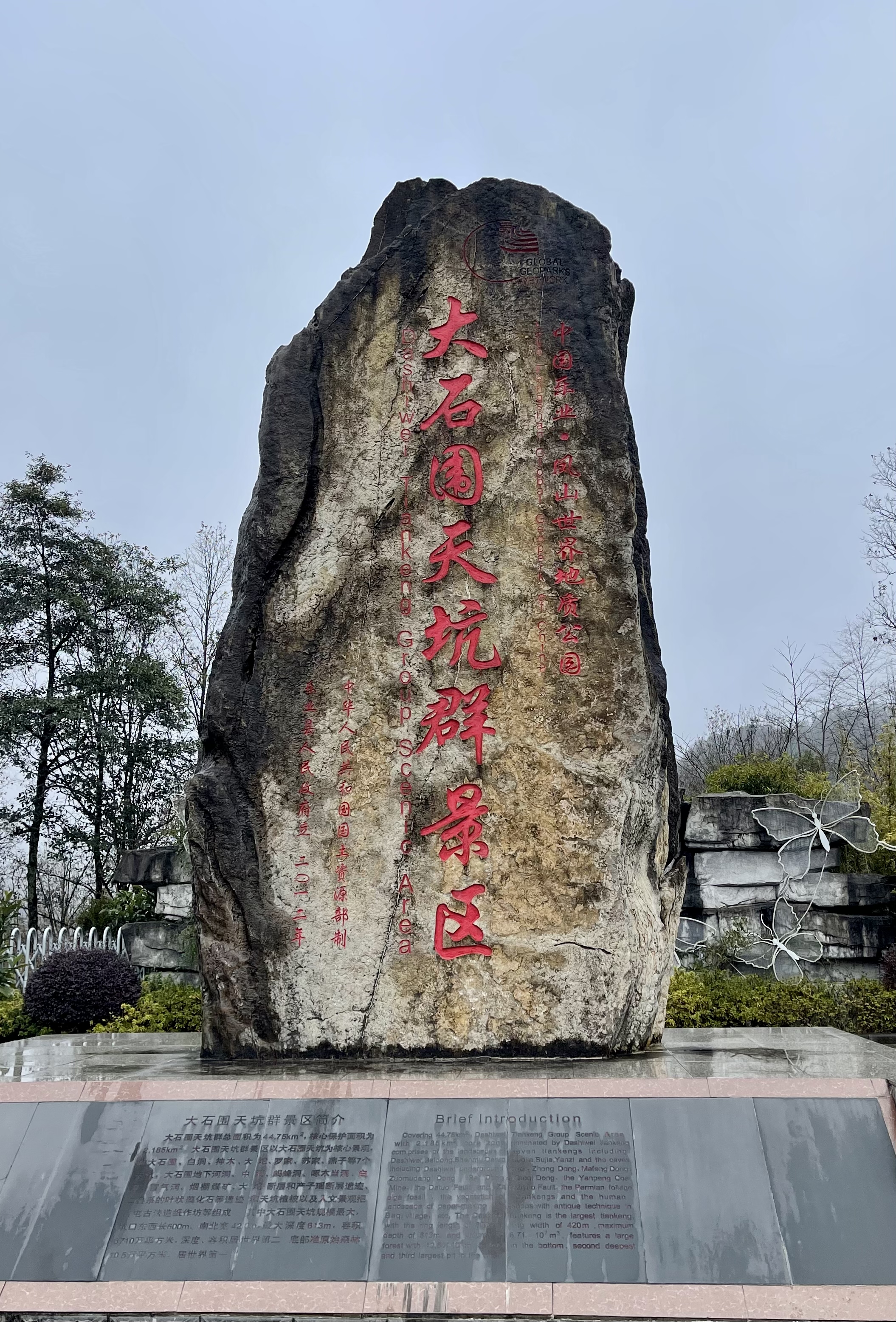 天坑景区为嘛有人说是真坑