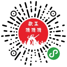 【微擎小程序】挑战猜歌王小程序V14.8.0前后端完整源码，更新底层库 ，优化授权登录逻辑插图
