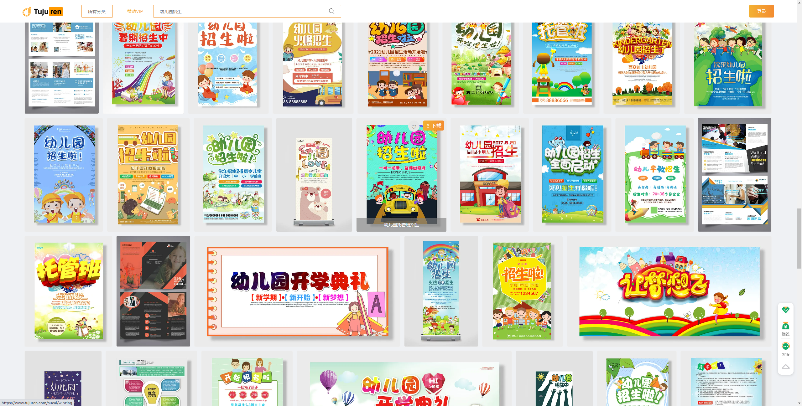 幼儿园开学季招生海报模板 - 招生宣传展板素材