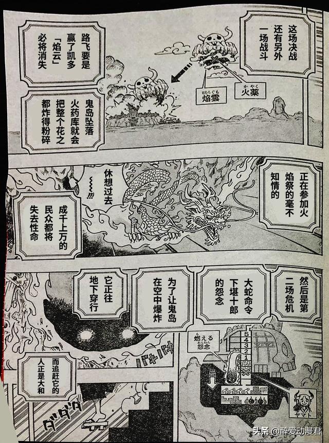 海贼王漫画