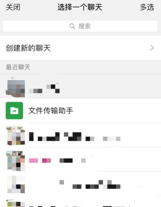 微信多條信息怎麼合併一條發送