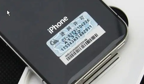 入网许可证是什么意思?