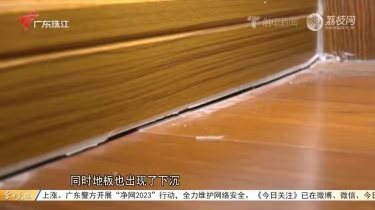 广东小区业主私拆承重墙 多户搬离