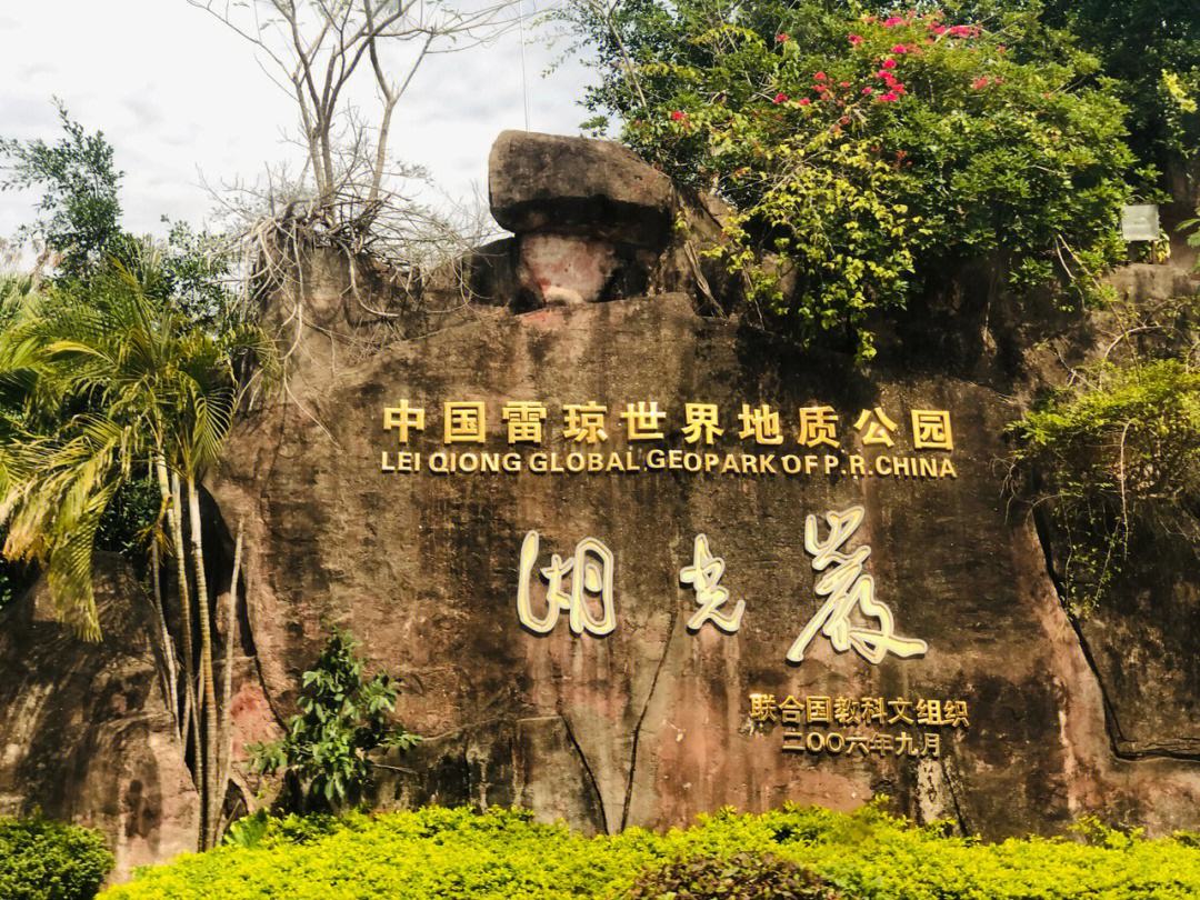 我国现存的三座火山湖之一|湛江湖光岩