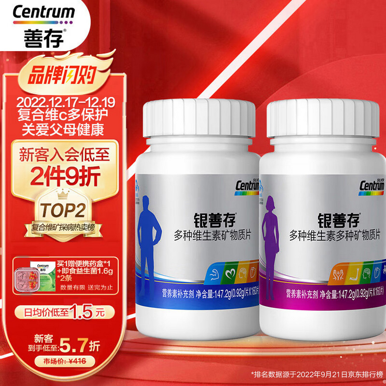 两瓶买更优惠哦[嘻嘻][嘻嘻]  善存 银善存片320片 中老年男女士 复合