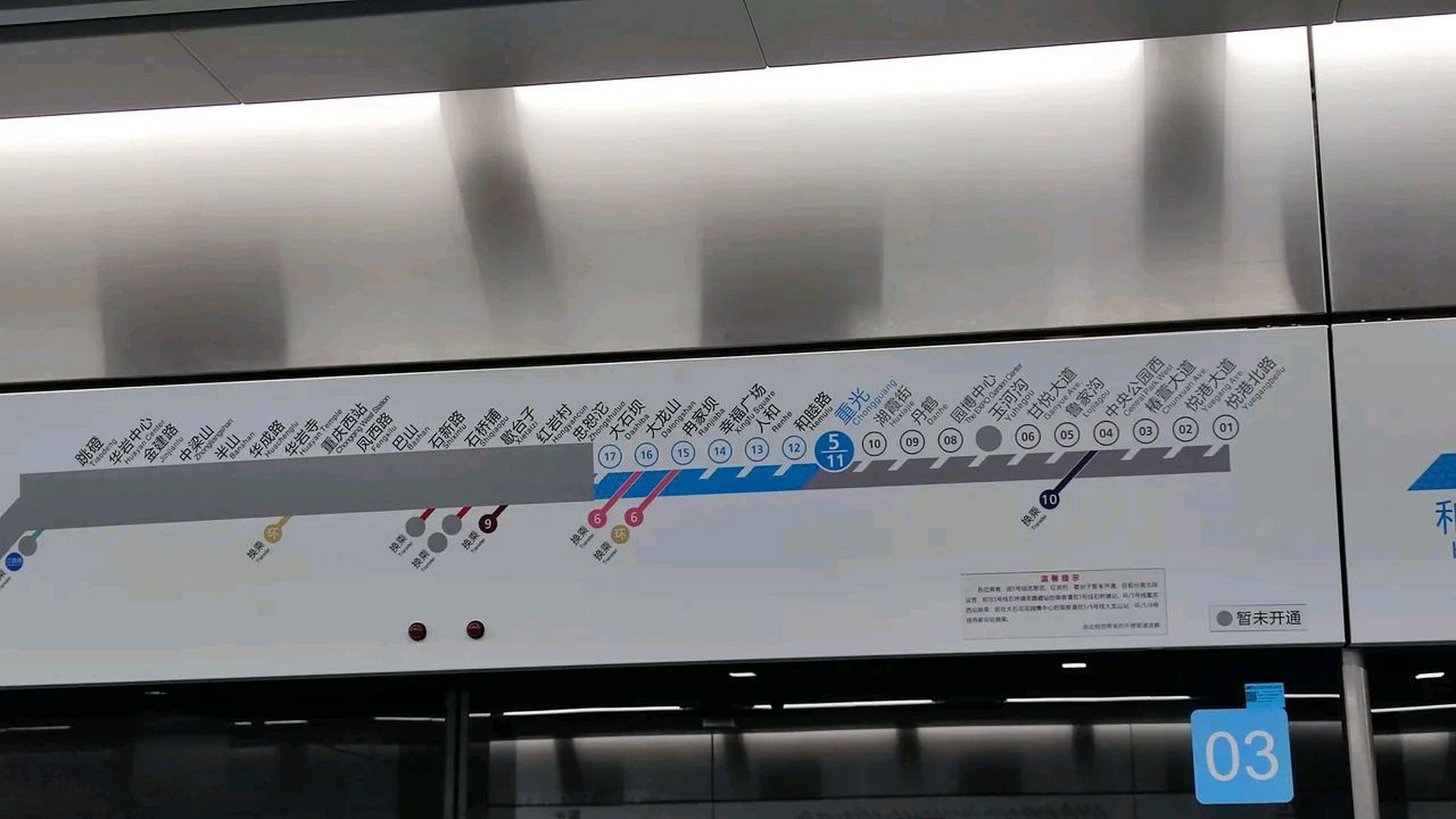 昨天,重庆轨道交通5号线北延伸段正式通车运营了,在今天早高峰的时候