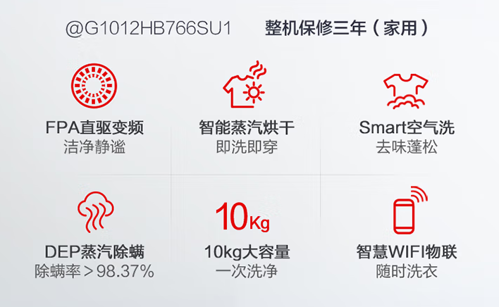 統帥洗衣機和美的洗衣機哪個好?無需糾結,4款性價比高推薦