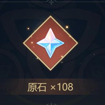 《原神》10亿原石活动,有人抽到18888原石,有人只抽到了8888