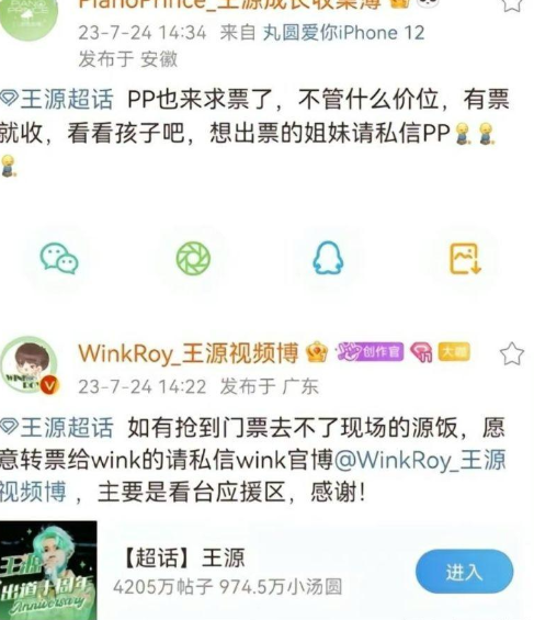 王俊凯的助理竟然没有门票!帝国姐姐不仅帮他藏起了灯牌