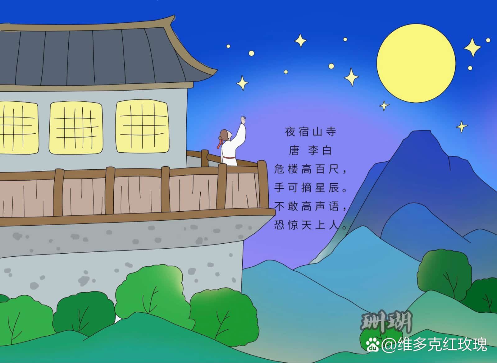 夜宿山山寺图片