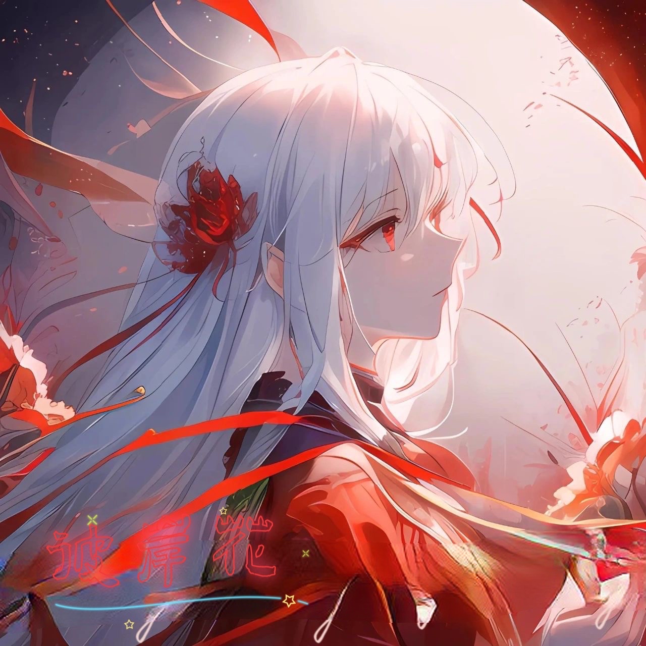 三生石旁,奈何桥上,我可曾见过你?