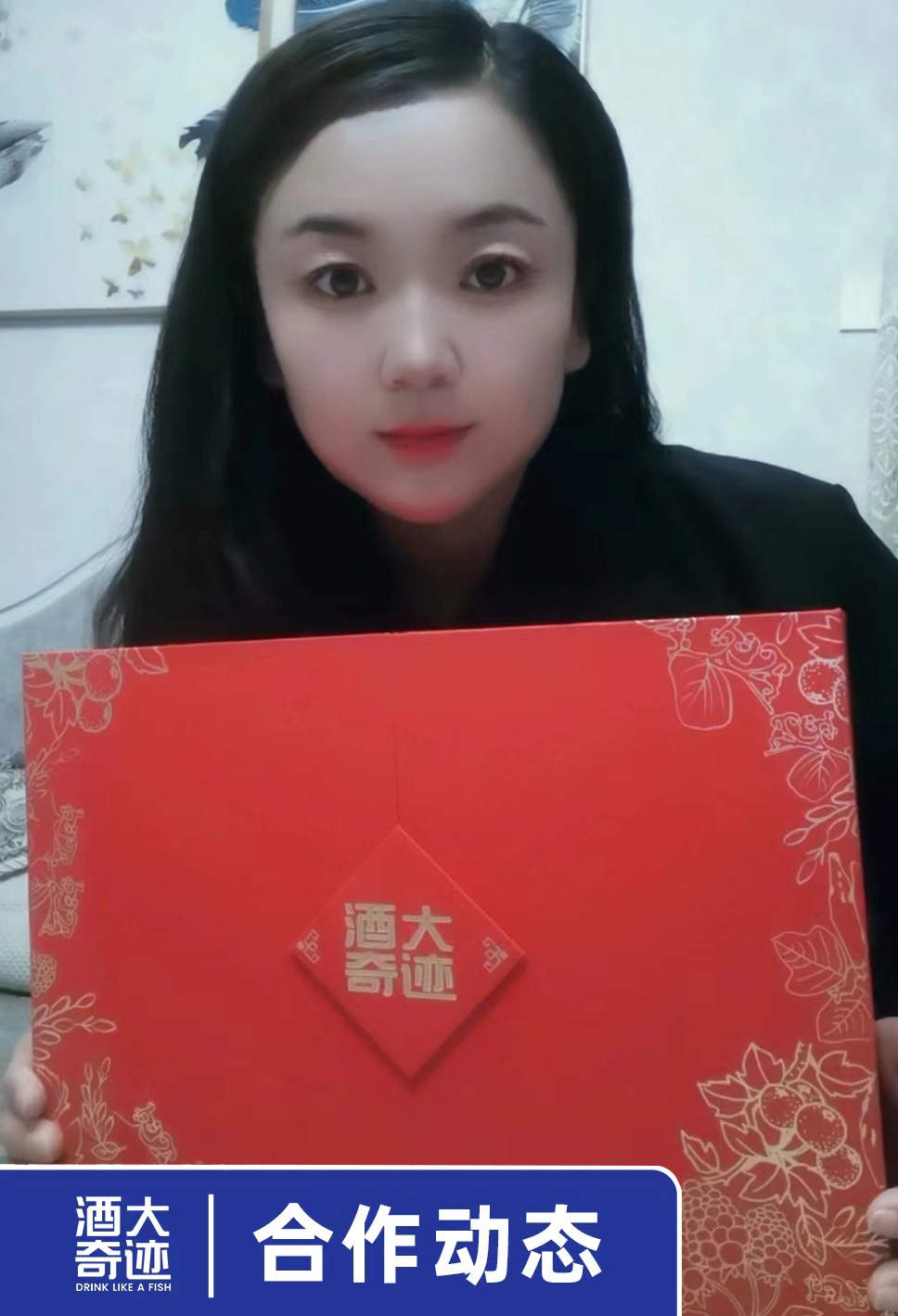 酒大奇迹签约陕西延安经销商