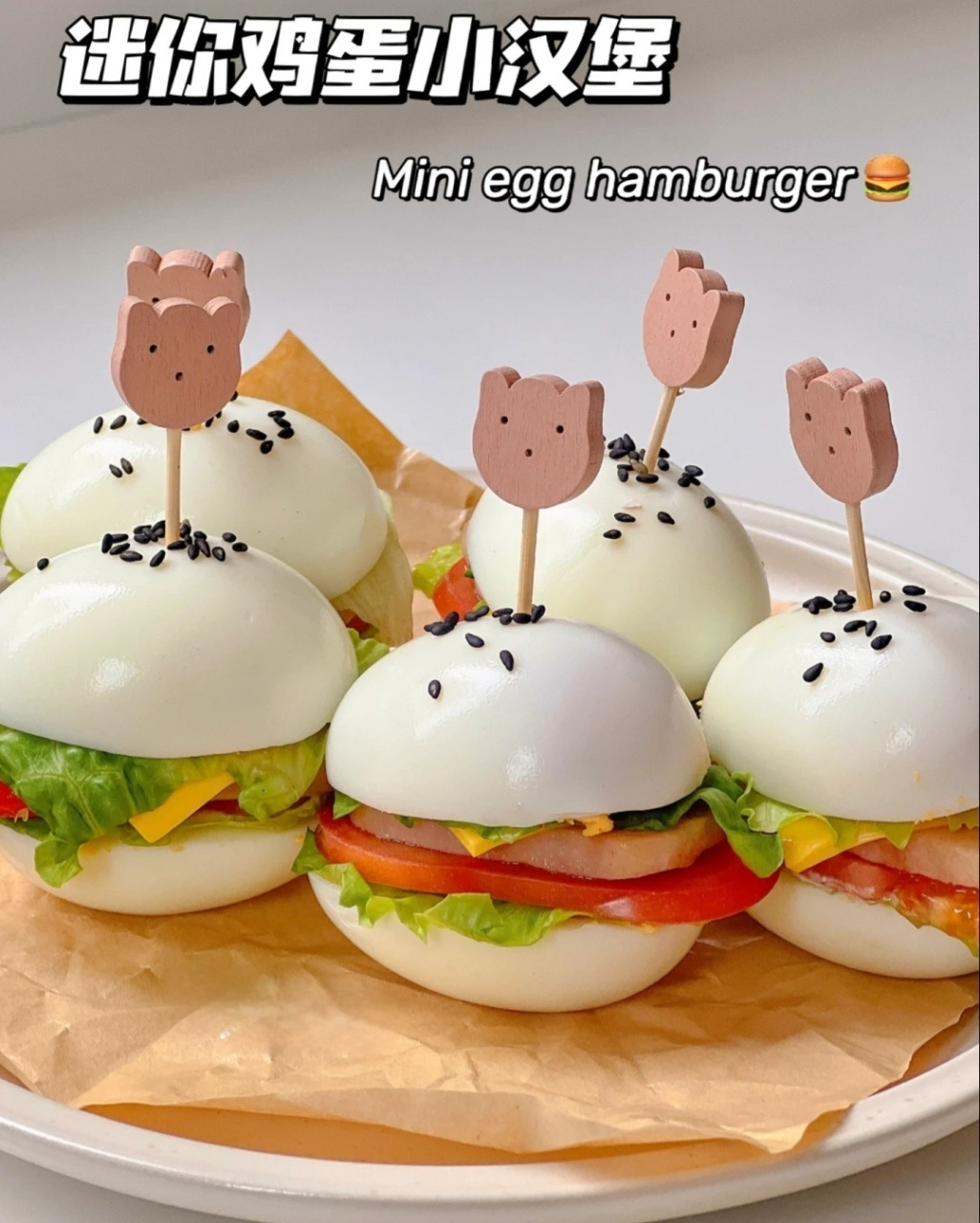 迷你鸡蛋小汉堡,可爱吧?