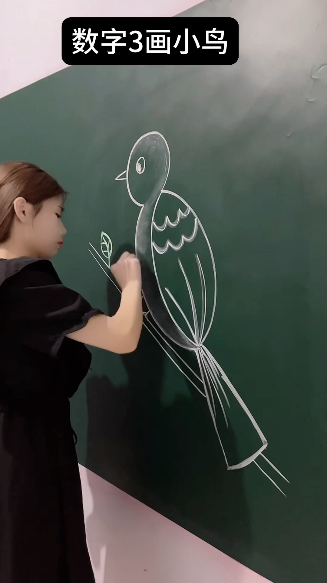 数字3快速画小鸟