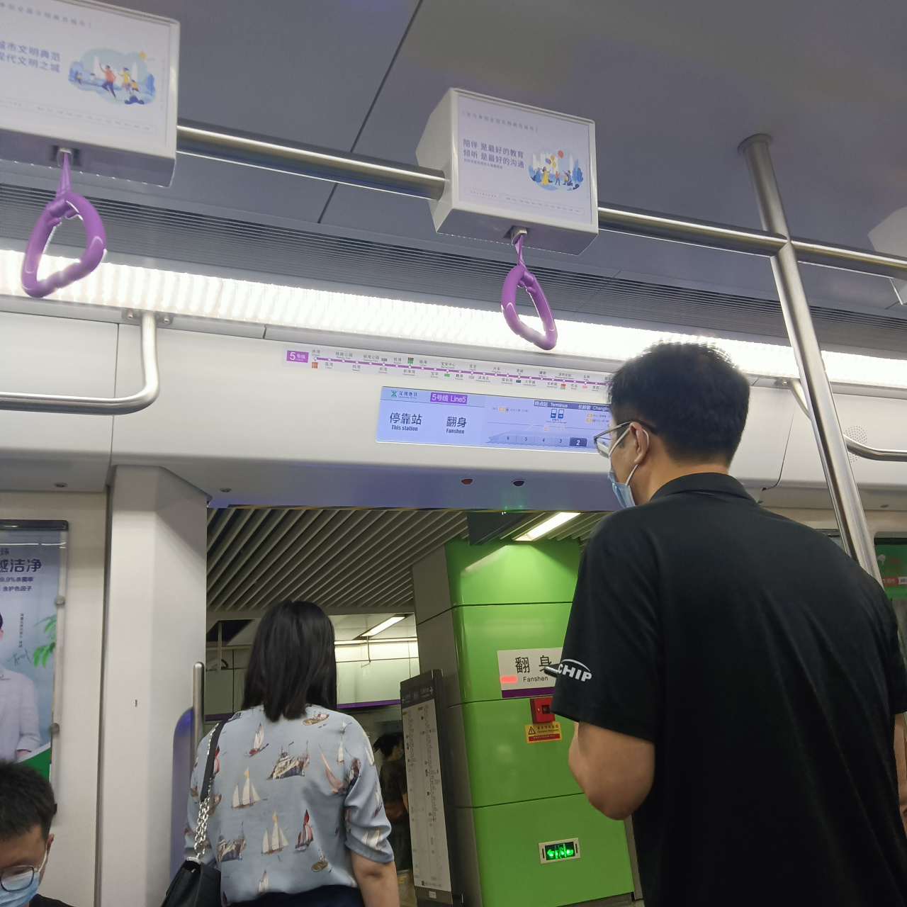 深圳地铁五号线——翻身站 问一声自己能翻身吗?