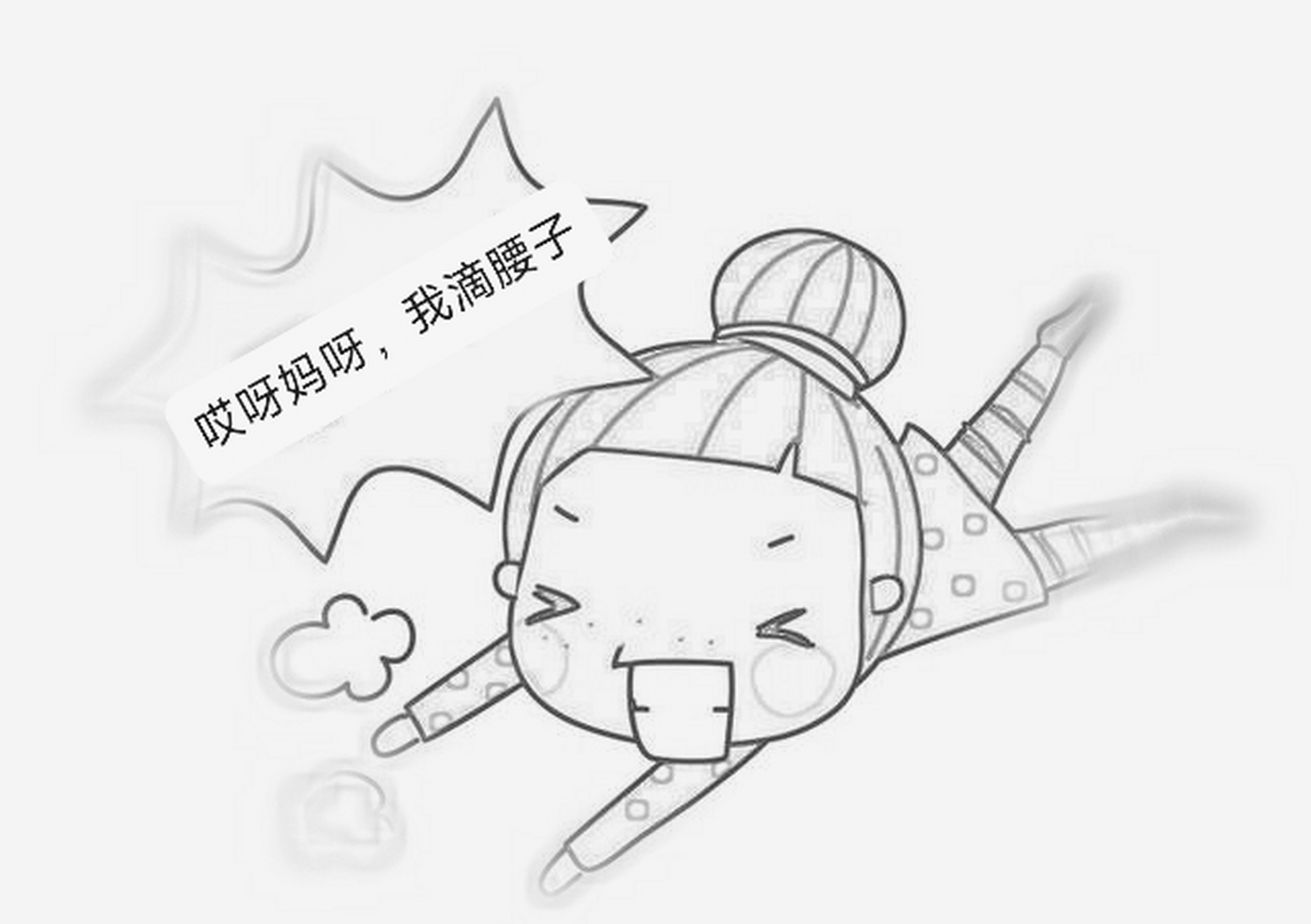 今天算过,出门不利