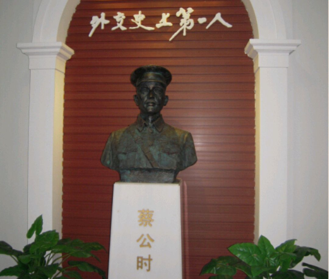 蔡公时不仅是第一位抗日烈士,也是中国外交史上第一人