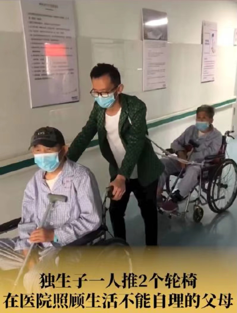 独生子一人推两个轮椅,照顾生活不能自理的父母