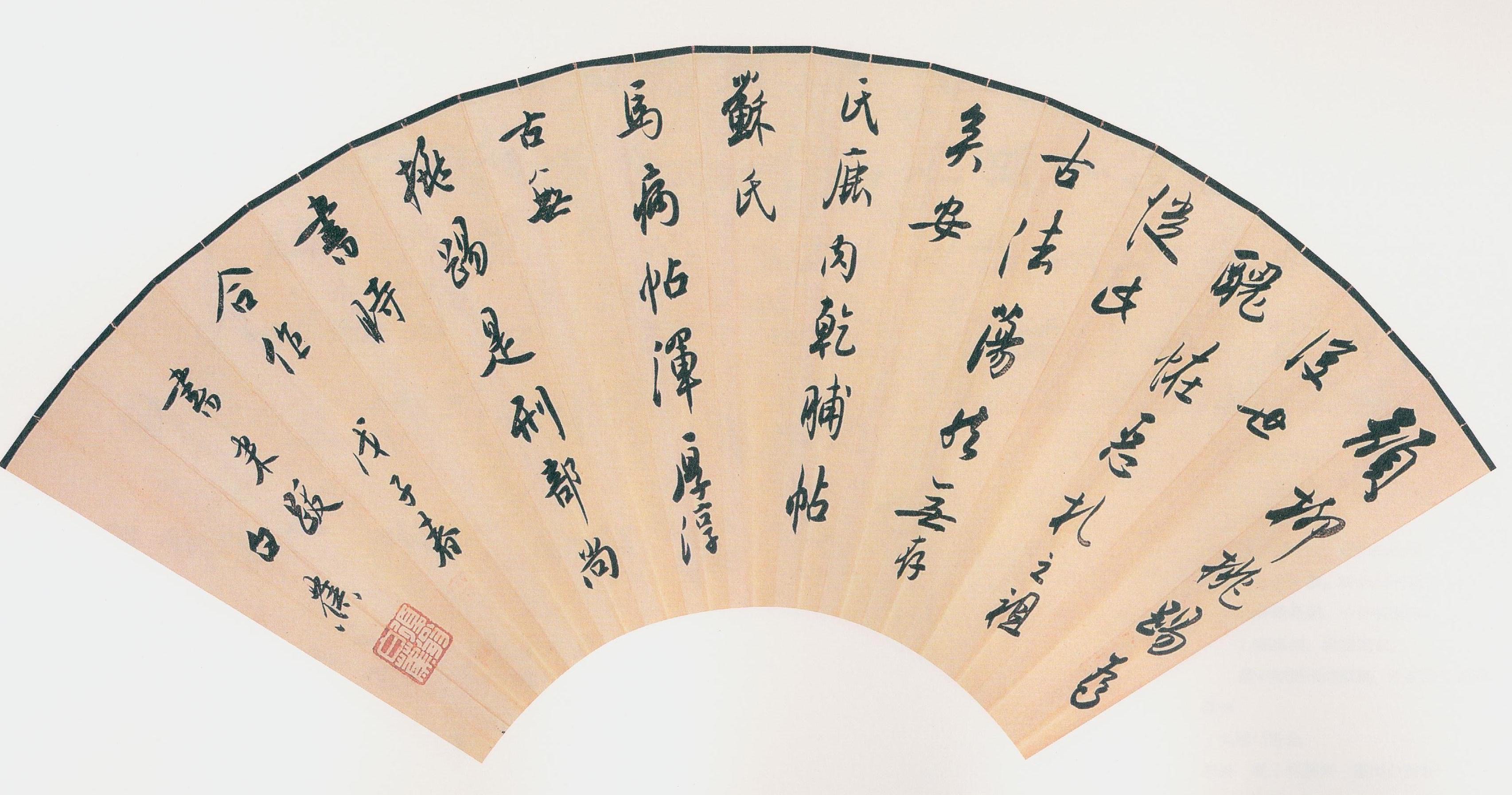 扇面书法作品,扇面书法创作欣赏,白蕉扇面书法清晰版