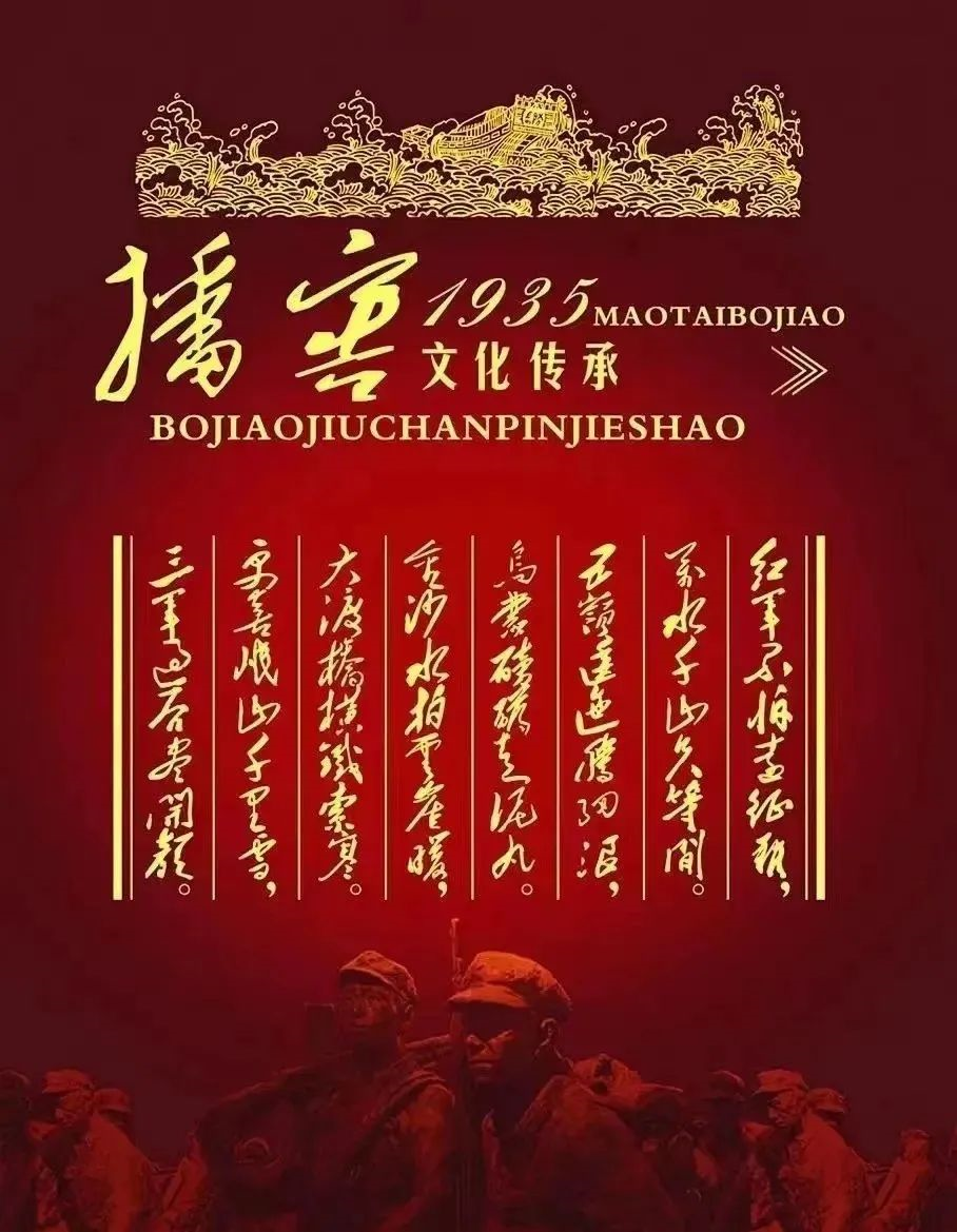 播窖1935-红色之都,酒都传奇,圣地美酒!最新价格?