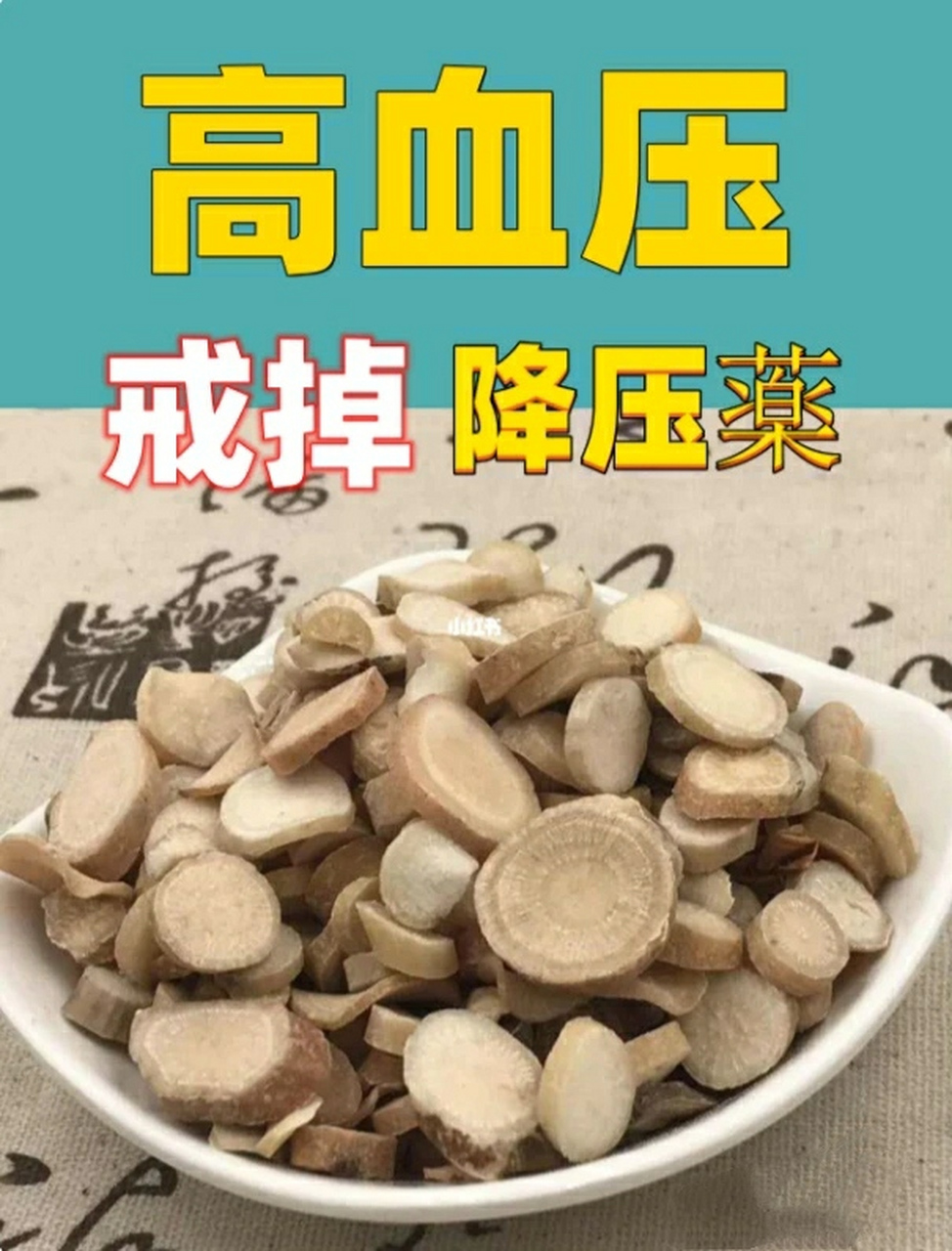 你是高压高?还是,低压高?#高血压