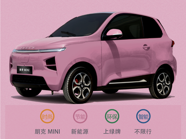 电动汽车小型迷你 - 2020年最新商品信息聚合专区 - 百度爱采购