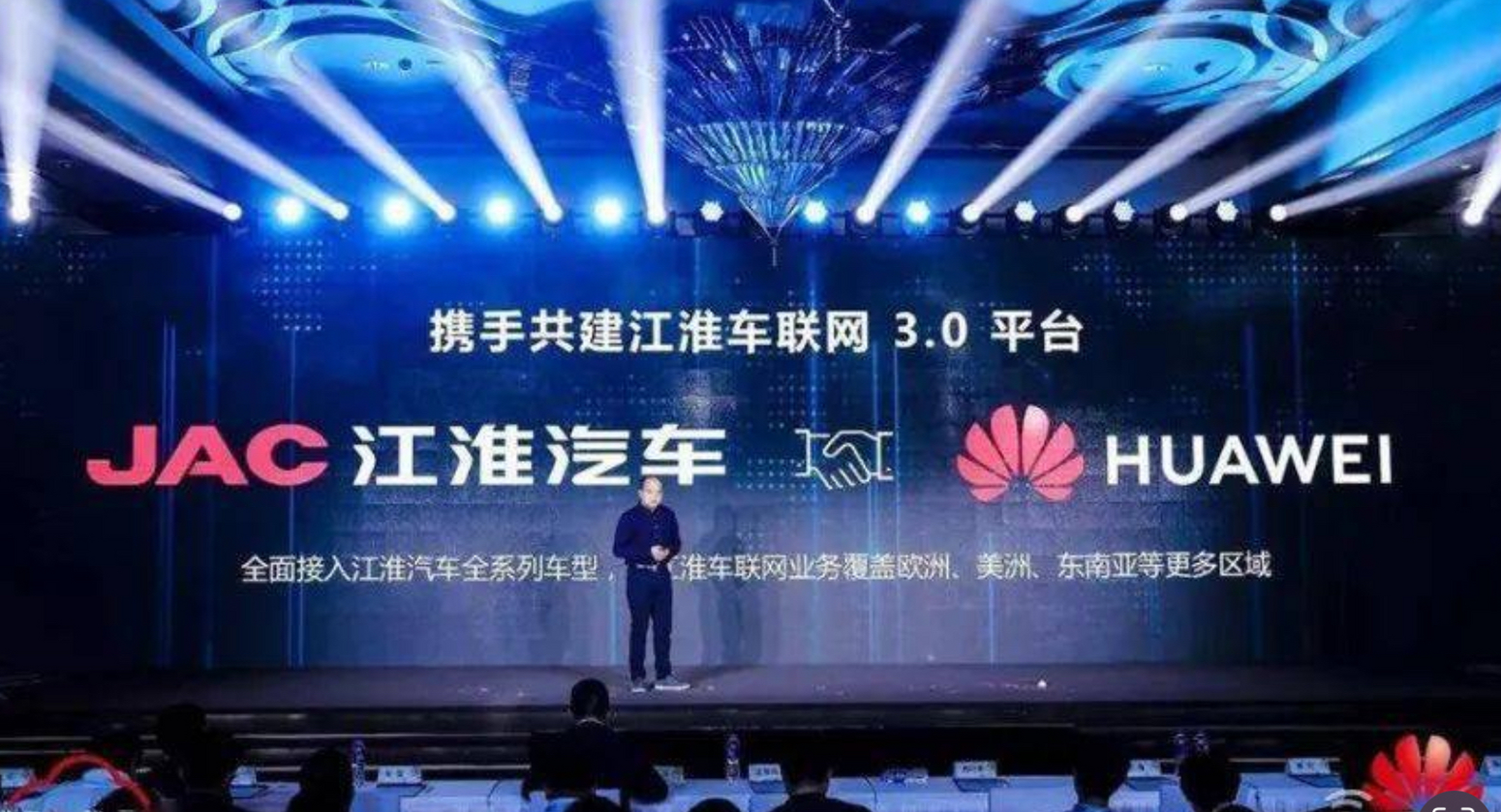 华为牵手江淮造百万新车#  华为与江淮汽车达成合作,计划共同开发